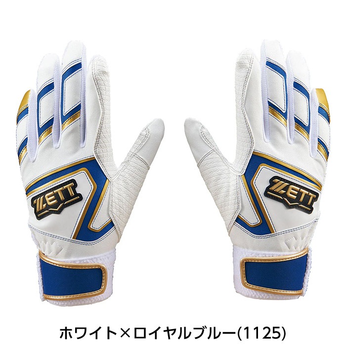 ZETT ゼット ゼロワンステージ ジュニア用 両手用 野球 ベースボール