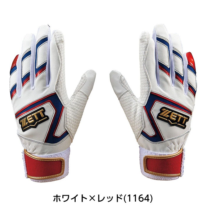 ZETT ゼット ゼロワンステージ ジュニア用 両手用 野球 ベースボール
