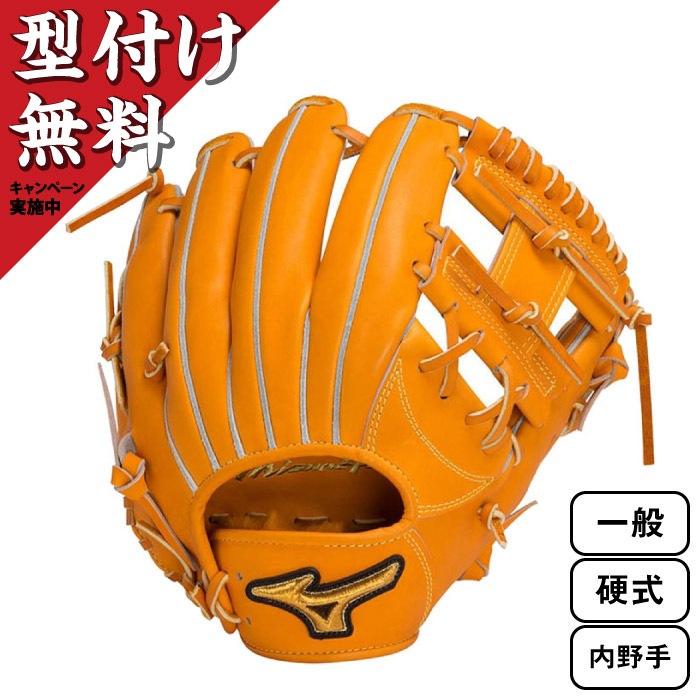 ミズノプロ　硬式　サイズ9 型付け済み 型付け無料キャンペーン】 Mizuno ミズノプロ 一般 硬式 CRAFTED