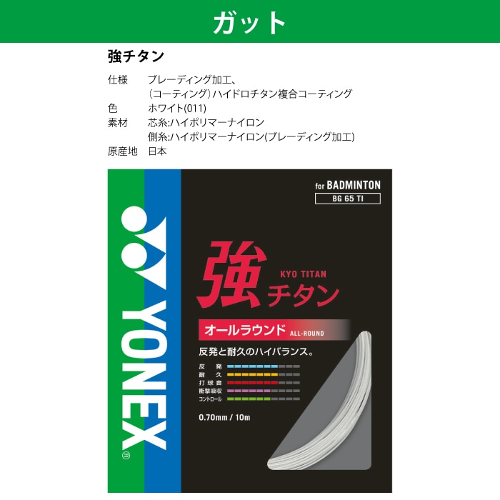 バドミントン　ラケット　YONEX　ヨネックス　ASTROX　ガット　グリップ YONEX ヨネックス バドミントン アストロクス11 4点セット ラケット