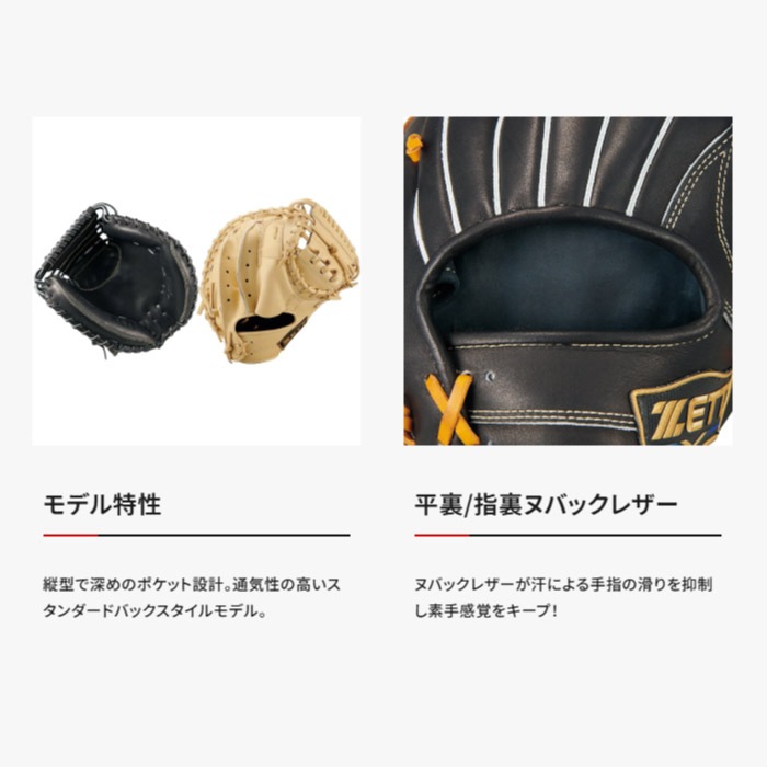 ZETT ゼット 野球グローブ グラブ ジュニア軟式キャッチャーミット