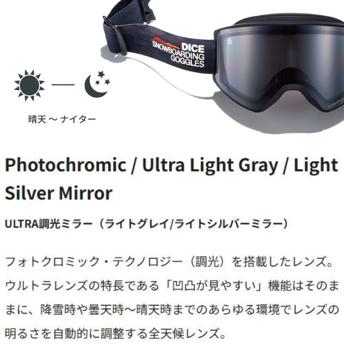 25-26 DICE ダイス SHOWDOWN ショーダウン MBK スノーボード ゴーグル