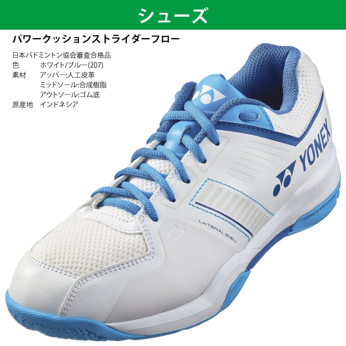 YONEX ヨネックス バドミントン ナノフレア111 4点セット ラケット