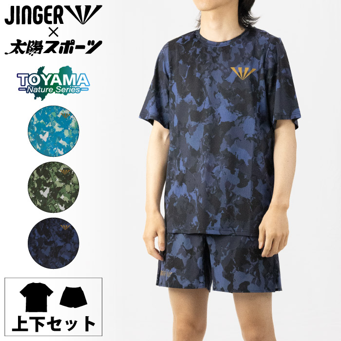 上下セット】 JINGER ジンガー ランニングTシャツ マルチポケット付き