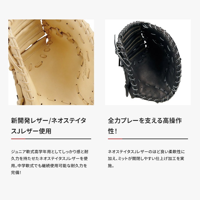 ZETT ゼット 野球グローブ グラブ ジュニア軟式ファーストミット ネオ