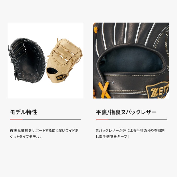 ZETT ゼット 野球グローブ グラブ ジュニア軟式ファーストミット ネオ
