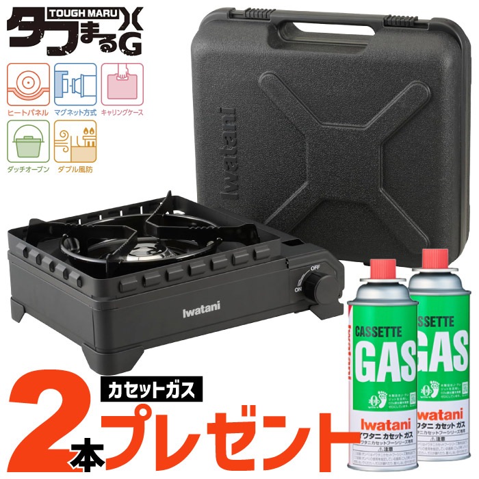 ガス2本プレゼント】 Iwatani イワタニ カセットコンロ カセットフー