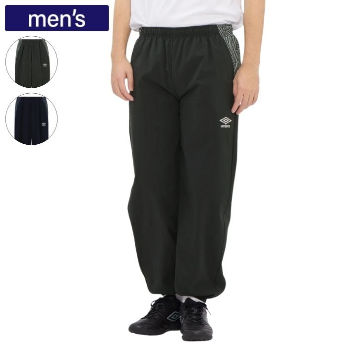 umbro アンブロ 【THE THIRD by UMBRO】ウインドロングパンツ メンズ