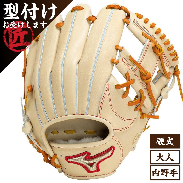 ミズノ　Global Elite 硬式　内野手用　グラブ　日本製 硬式用【グローバルエリート】∞インフィニティNEO【内野手用4／6