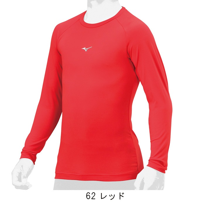 Mizuno ミズノ 野球 アンダーシャツ ローネック 長袖 ジュニア ルーズ