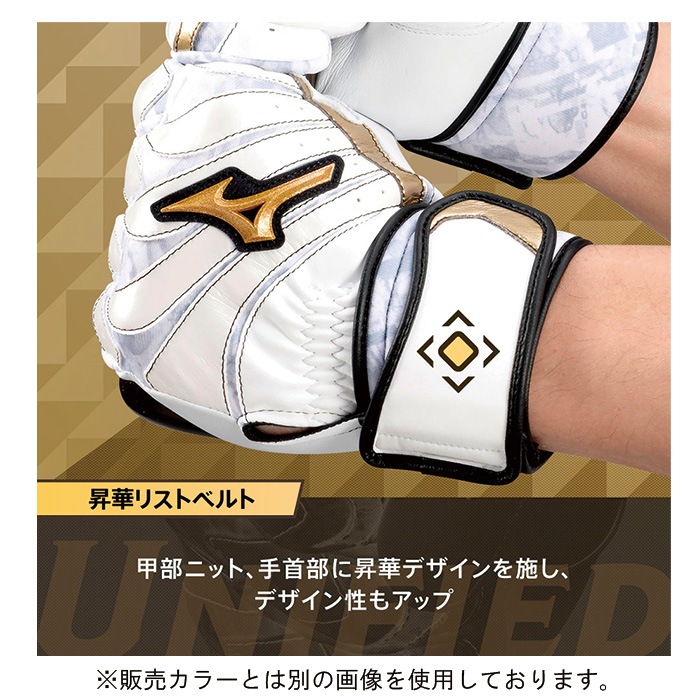 MIZUNO PRO グローブ ミズノプロ モーションアークUF 両手用 高校野球