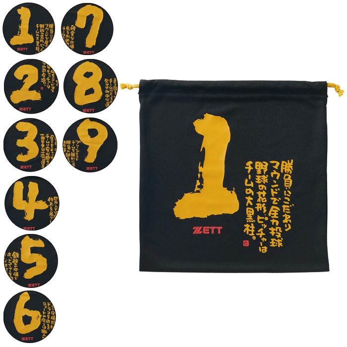ZETT ゼット グラブ収納 MOOCHAN ニット袋 ブラック BOX29001