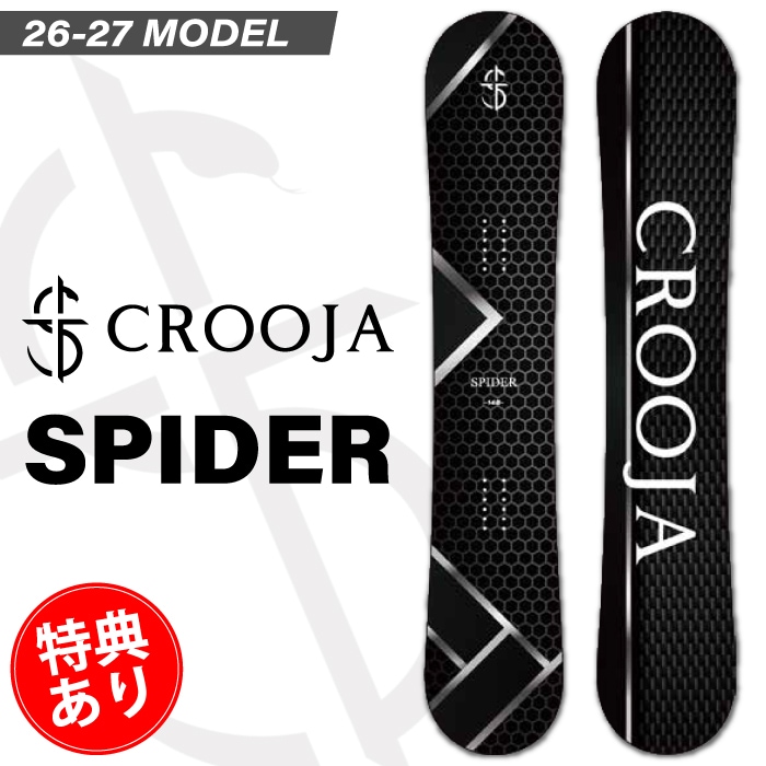 scooter W.SEVEN 151 ダブルキャンバー 国産 グラトリ ジブ 予約受付中】 26-27newモデル CROOJA クロージャ SPIDER スパイダー