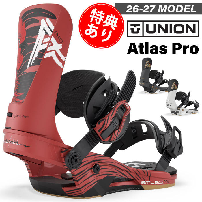 予約受付中】 26-27newモデル UNION ユニオン Atlas Pro アトラスプロ 予約受付中】 26-27newモデル UNION ユニオン Atlas Pro アトラスプロ