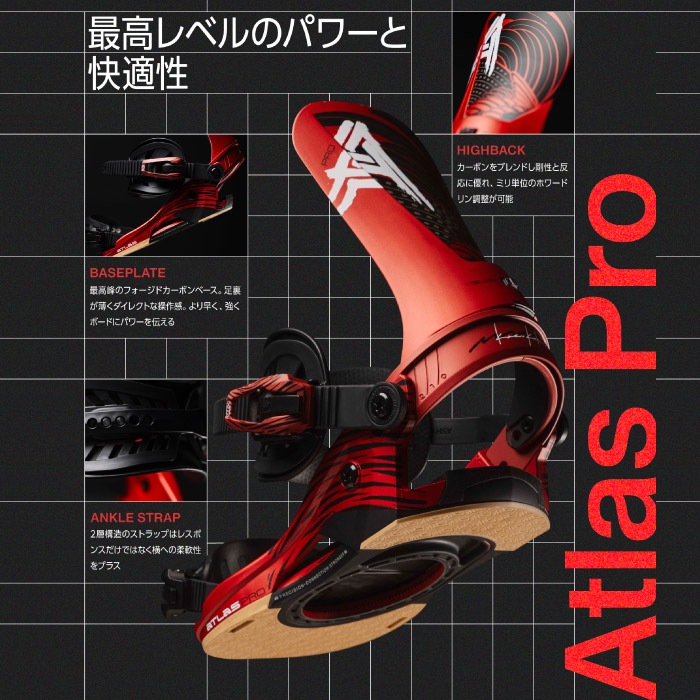 予約受付中】 26-27newモデル UNION ユニオン Atlas Pro アトラスプロ