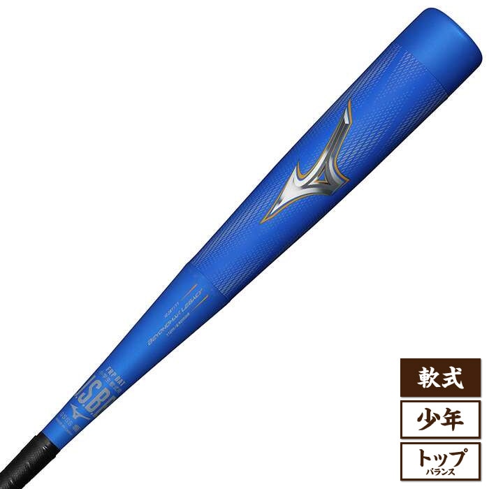 Mizuno ミズノ BEYONDMAX LEGACY ビヨンドマックスレガシー 小学生軟式
