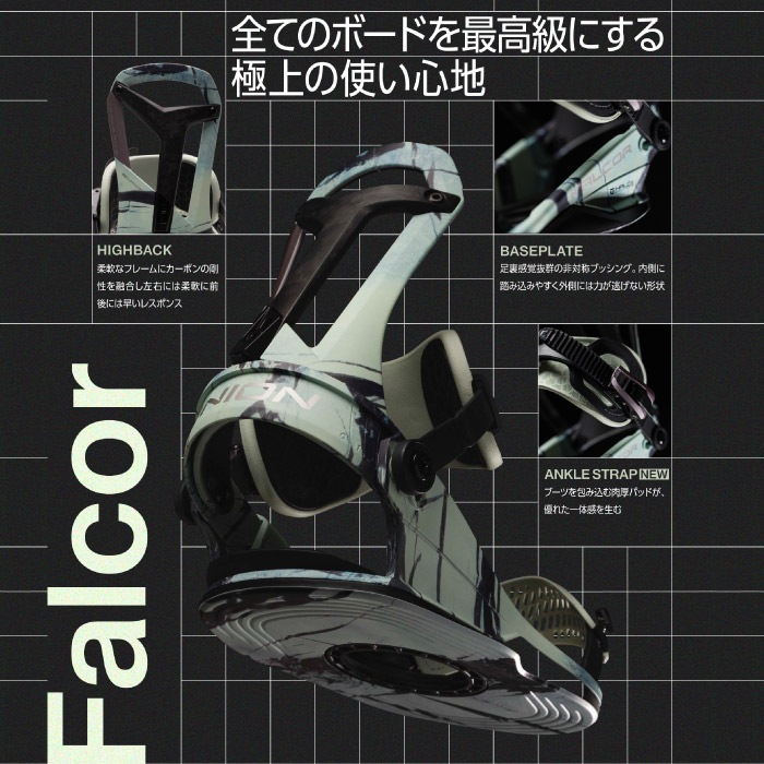 予約受付中】 26-27newモデル UNION ユニオン Falcor ファルコア