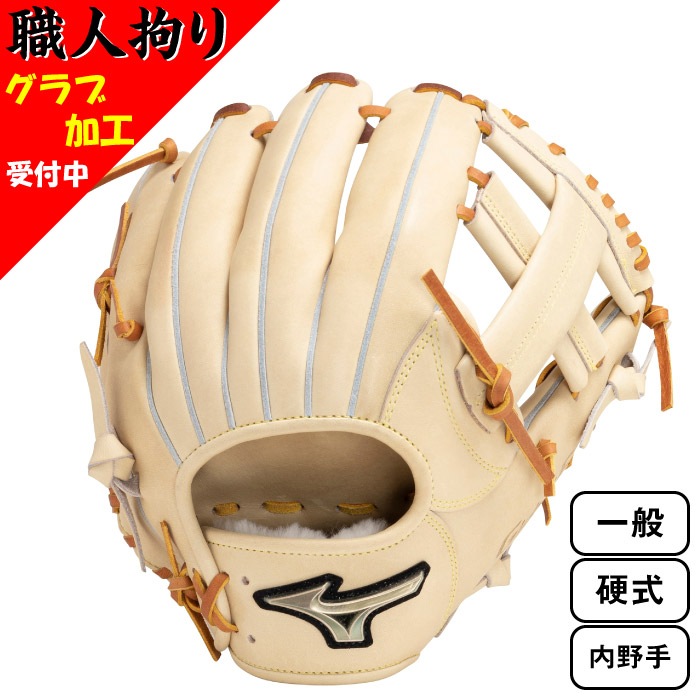 Mizuno ミズノ 一般 硬式用 GLOVAl ELITE グローバルエリート