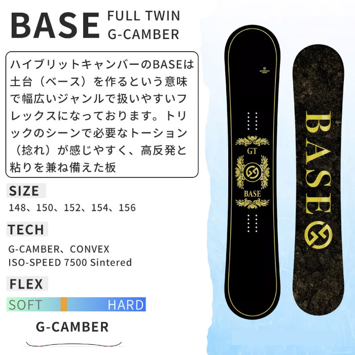 予約】 25-26 GT snowboards ジーティースノーボード BASE ベース
