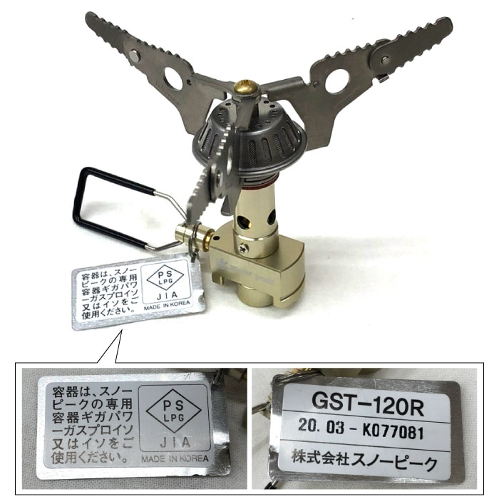 snow peak スノーピーク ギガパワーマイクロマックスウルトラライト