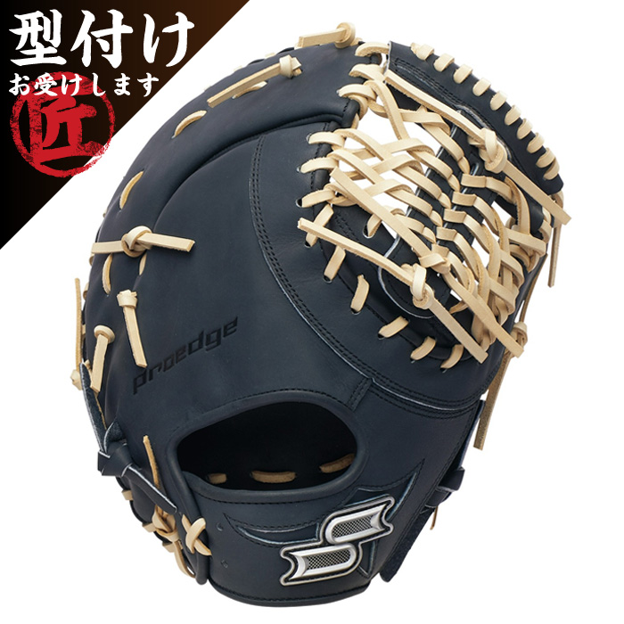 SSK エスエスケー 野球グローブ グラブ 硬式プロエッジシリーズW 一塁