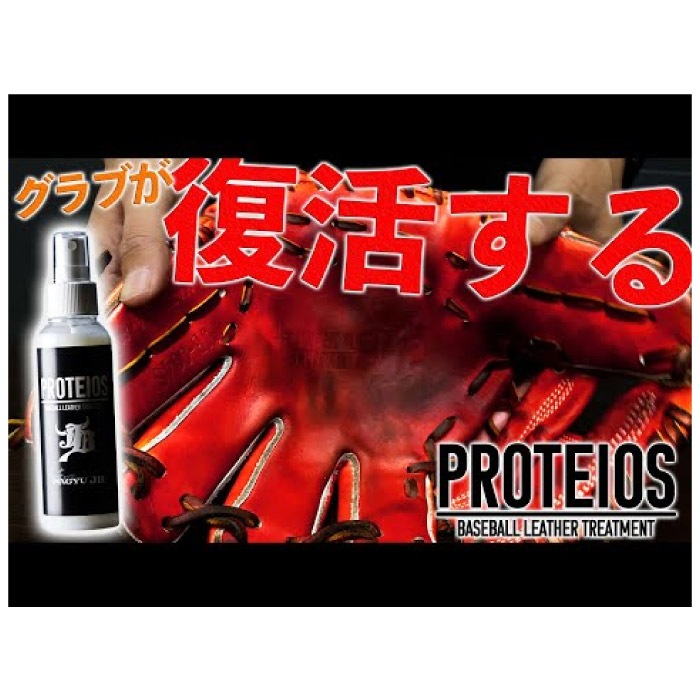 WAGYU JB 和牛JB プロティオス グラブ用トリートメント 150ml