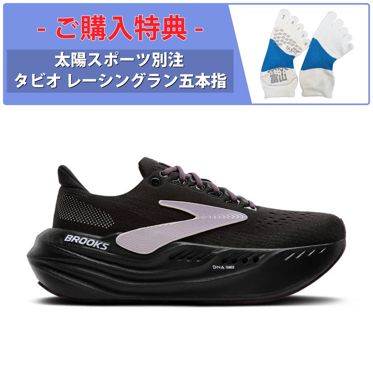 購入特典有】 BROOKS ブルックス レディース グリセリンマックス 購入特典有】 BROOKS ブルックス レディース グリセリンマックス