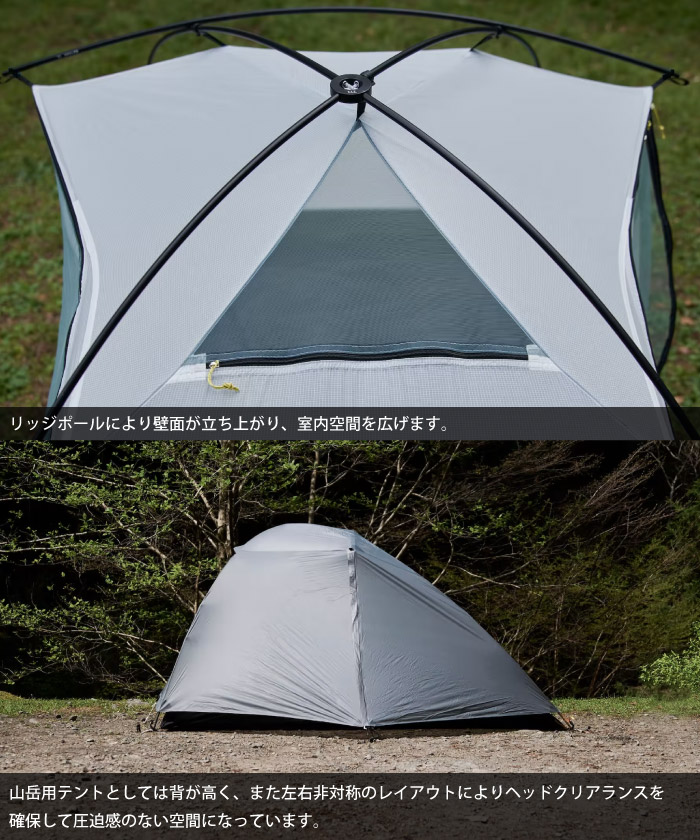 muraco ムラコ RAPIDE X1-2P BLACK Fabric ラピードエックスワン 山岳