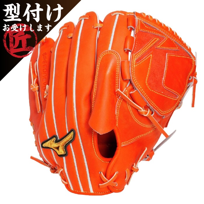 ミズノ 野球グローブ オレンジ Mizuno ミズノ 野球グローブ グラブ 硬式用ミズノプロ限定モデル 左