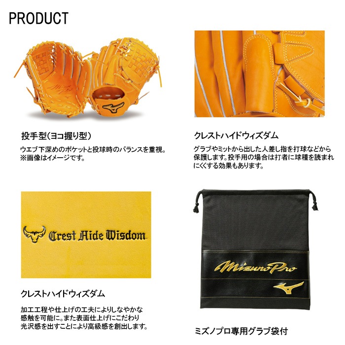 Mizuno ミズノ 野球グローブ グラブ 硬式用ミズノプロ限定モデル 左