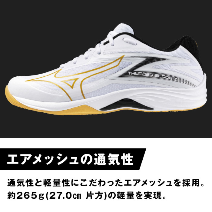 Mizuno ミズノ バレーボールシューズ THUNDER BLADE Z サンダー
