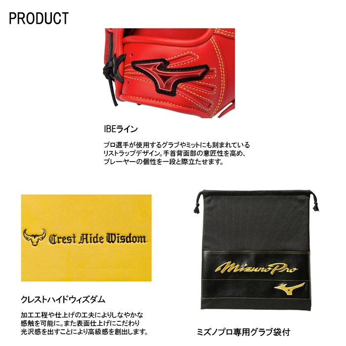 Mizuno ミズノ 野球グローブ グラブ 硬式用ミズノプロ限定モデル 右