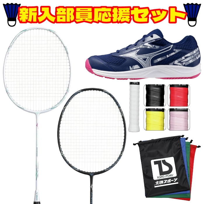 【限定品】バドミントンラケット ミズノ アルティウスツアーJ MIZUNO（ミズノ） バドミントン ラケット アルティウスソニック MIZUNO