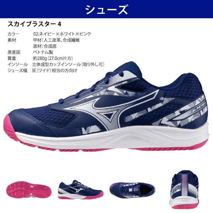 Mizuno ミズノ バドミントン アルティウスソニック 4点セット ラケット