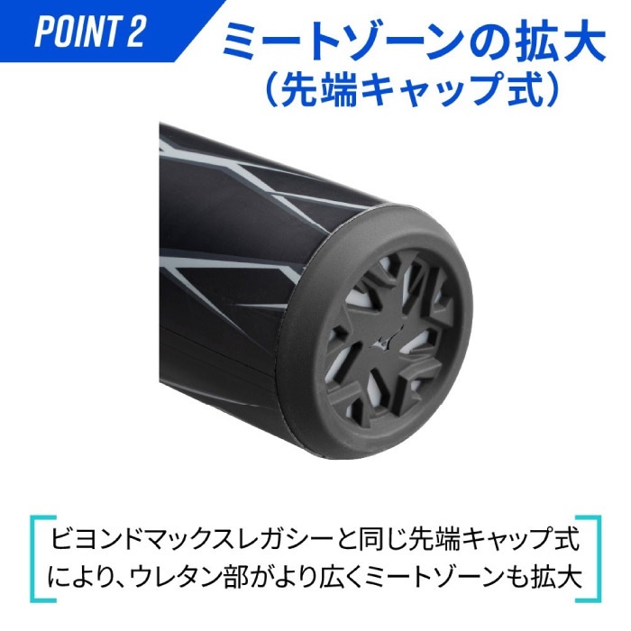Mizuno ミズノ 野球 少年 軟式用バット ビヨンドマックス ヘイズ