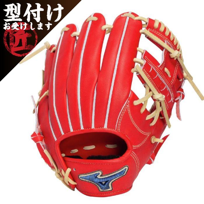 Mizuno ミズノ 野球グローブ グラブ 硬式用 グローバルエリート PRO 内