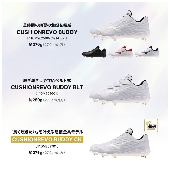 ニ*ム様 ミズノ　野球シューズ MIZUNO ミズノ 野球スパイク クッションレボバディー(野球／ソフト