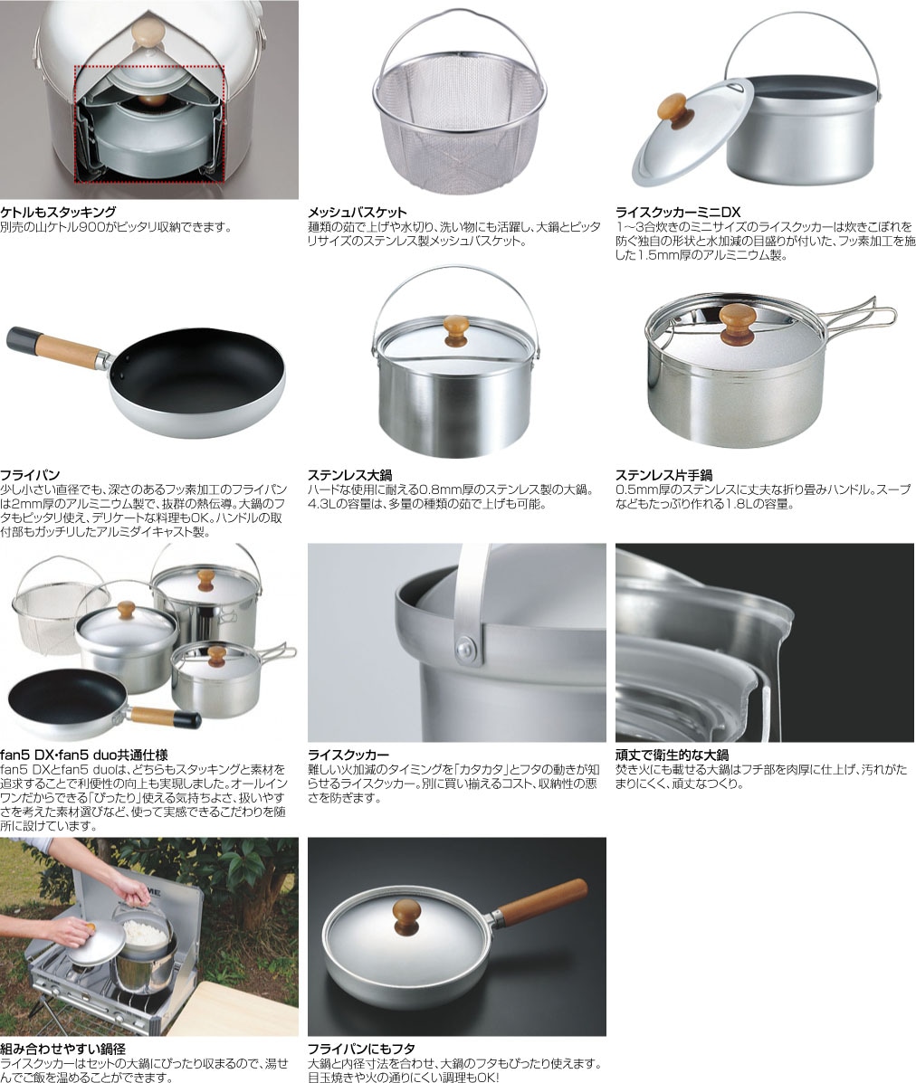 UNIFLAME ユニフレーム fan5 duo クッカーセット 鍋 フライパン
