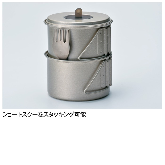 snow peak スノーピーク ソロセットチタン ポット カップ フタ