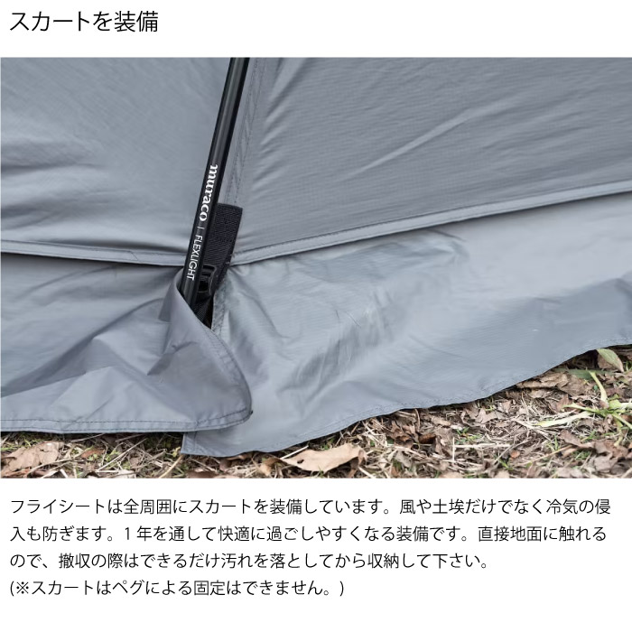 muraco ムラコ ZIZ TENT SHELTER GREY 2ルームテント シェルター 最大5