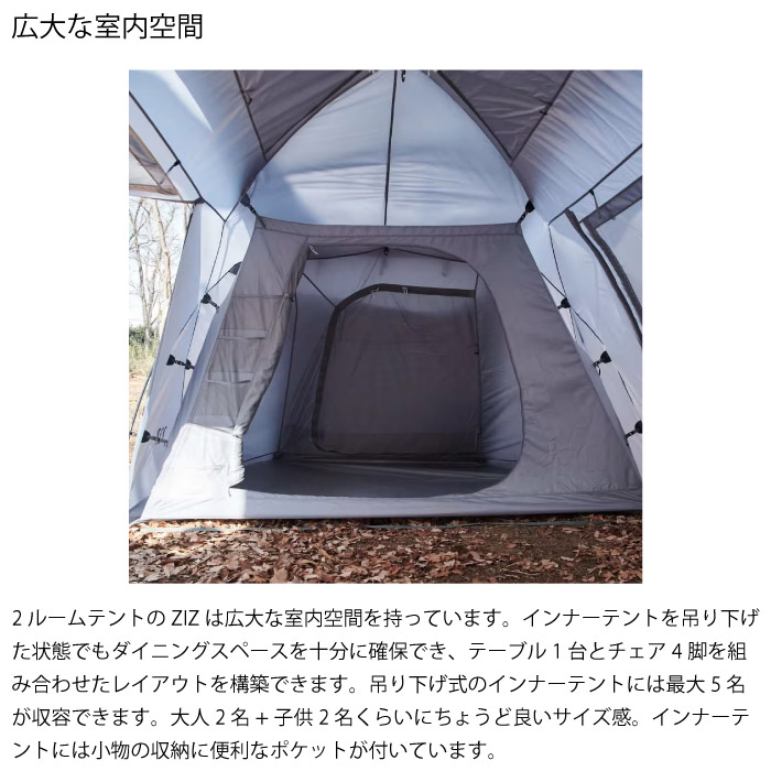 muraco ムラコ ZIZ TENT SHELTER GREY 2ルームテント シェルター