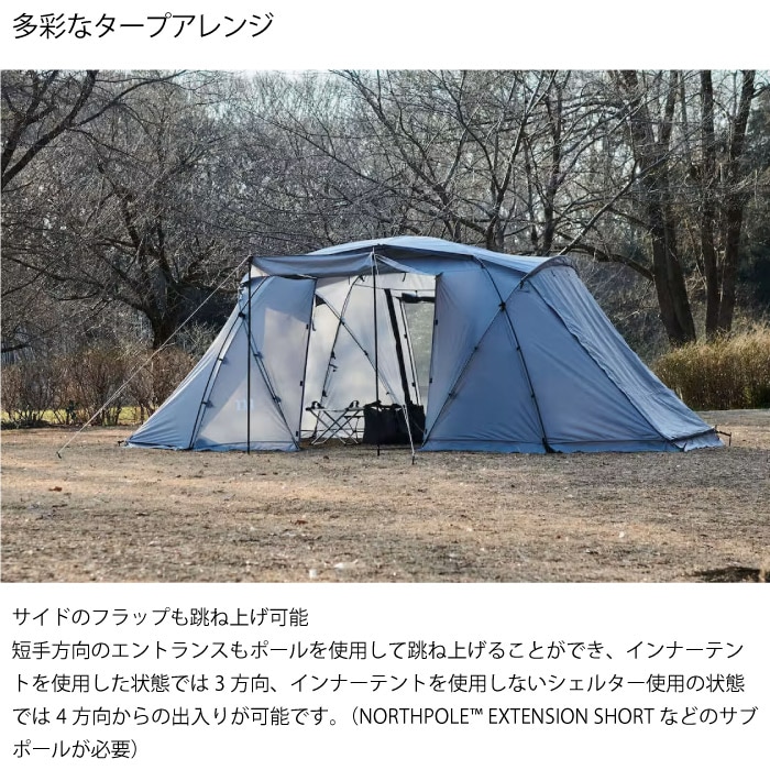 青いテント型シェルター 大きめ muraco ムラコ ZIZ TENT SHELTER GREY 2ルームテント シェルター