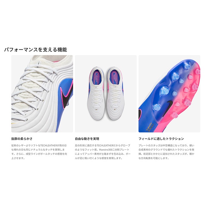 NIKE ナイキ サッカースパイク ティエンポ マエストロ エリート メンズ