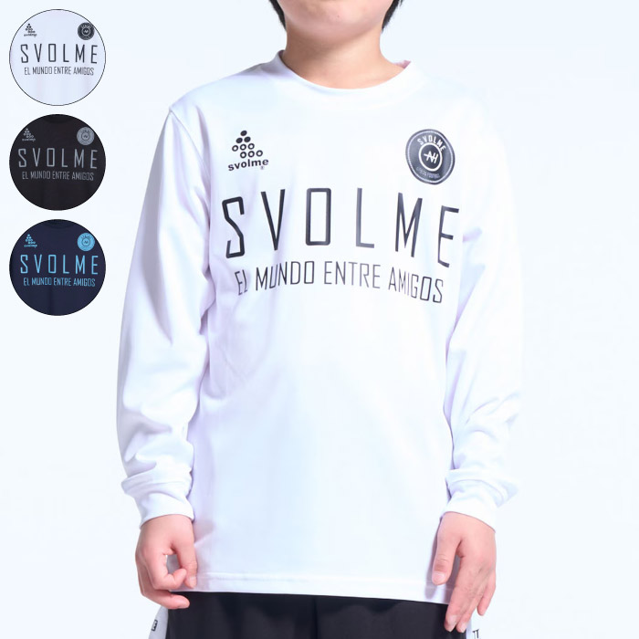 SVOLME スボルメ シャツ JrロゴロングプラT ジュニア キッズ 長袖