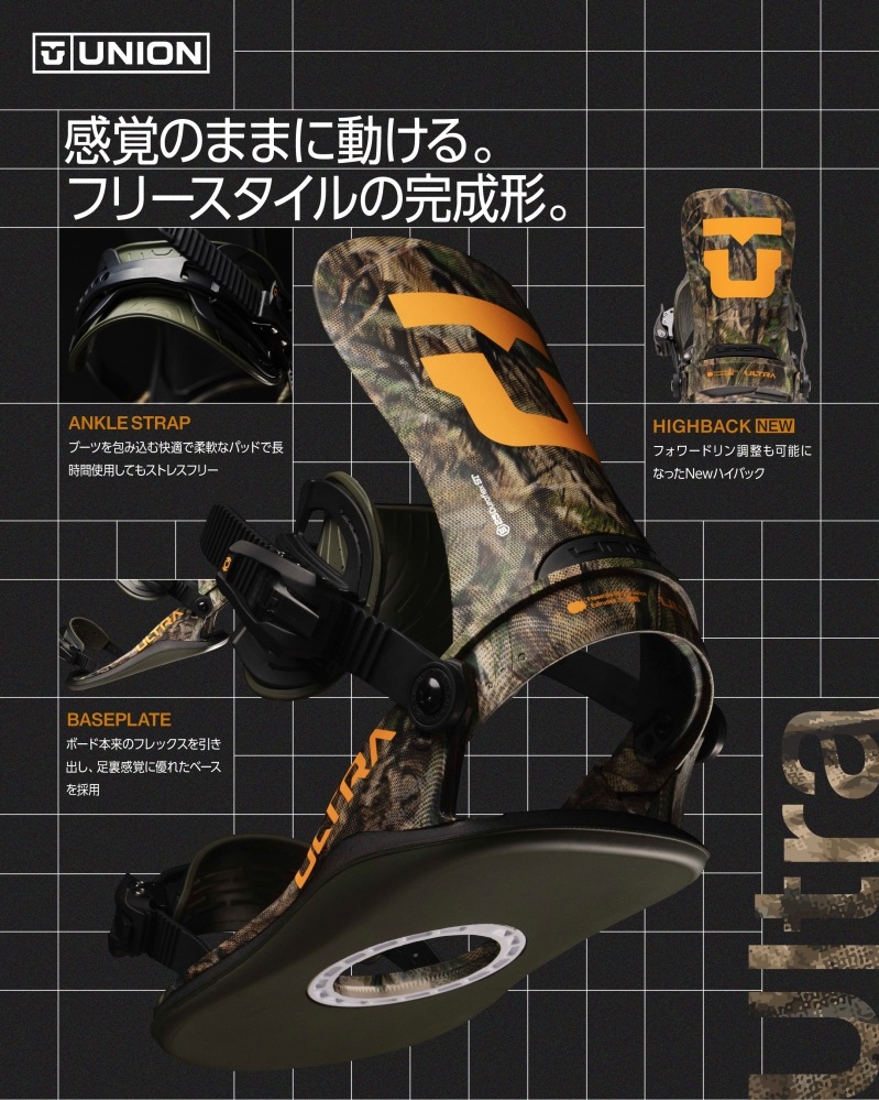 予約受付中】 26-27newモデル UNION ユニオン Ultra Men's ウルトラ