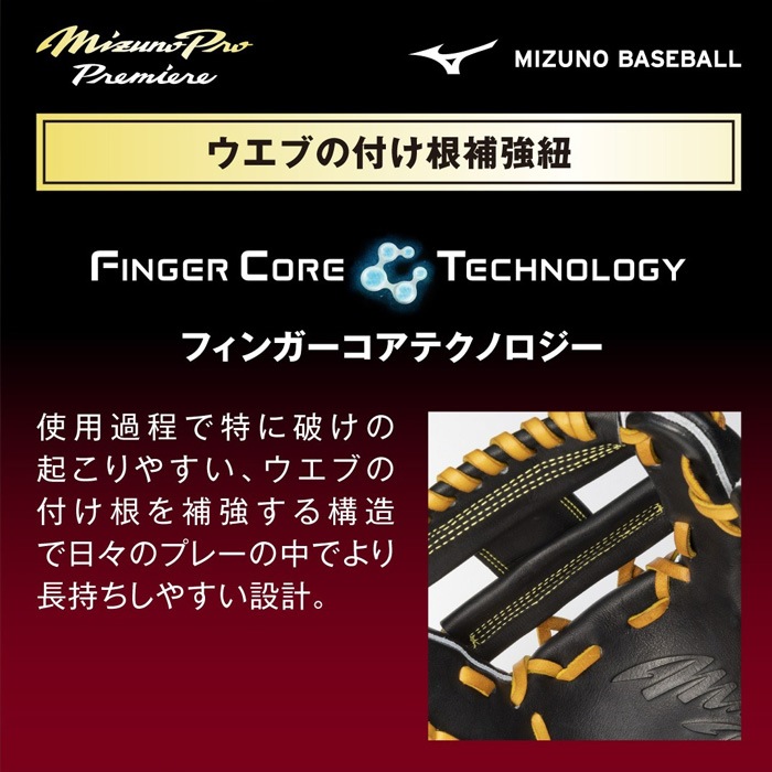 Mizuno ミズノ 野球グローブ グラブ 硬式用 ミズノプロ Premiere 投手