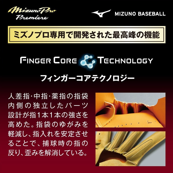Mizuno ミズノ 野球グローブ グラブ 硬式用 ミズノプロ Premiere 投手