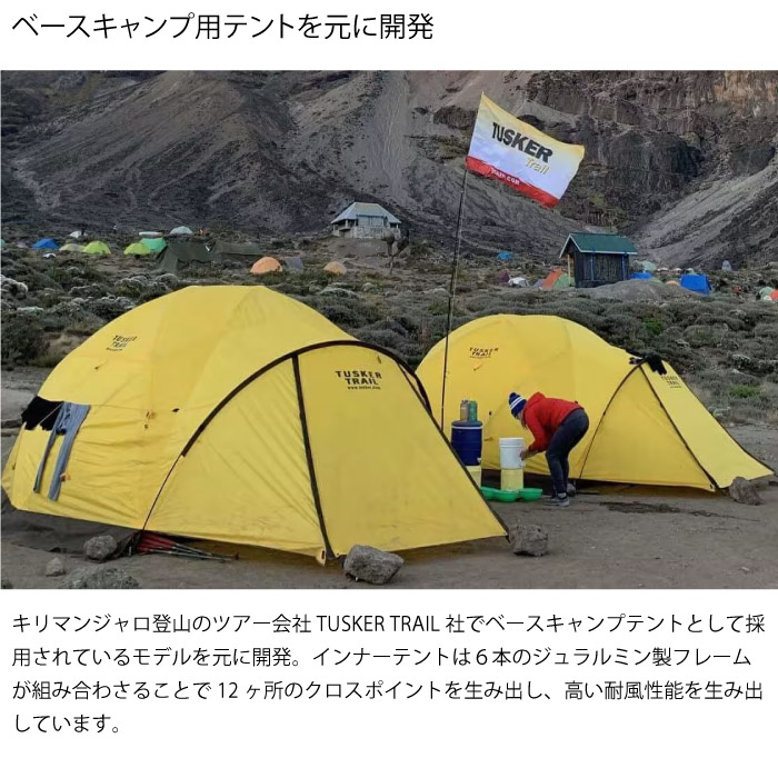 muraco ムラコ GUSTAV 4P グスタフ 4人用 テント 耐水圧2500mm