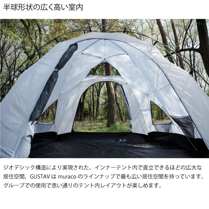 muraco ムラコ GUSTAV 4P グスタフ 4人用 テント 耐水圧2500mm