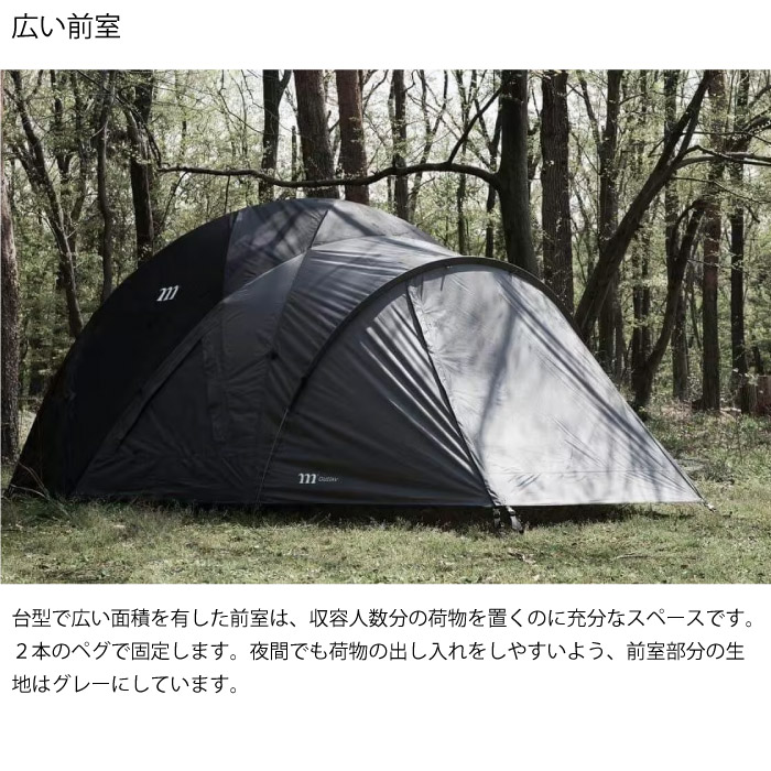 muraco ムラコ GUSTAV 4P グスタフ 4人用 テント 耐水圧2500mm